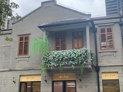 -Alimentari Mulino意大利餐吧&烘焙(丰盛里店)