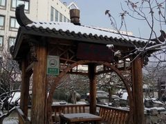 -北京邮电会议中心