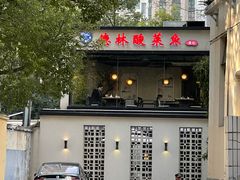 -德林酸菜鱼火锅(南丹店)