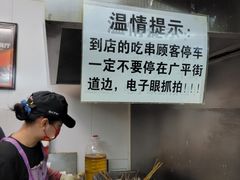 -辽B·小串(总店)