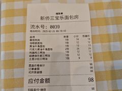 -烘焙町面包店(西四店)