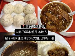 -天兴居(鲜鱼口街店)