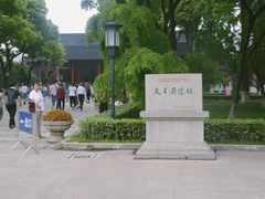 -太平天国天王府遗址