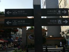 -小洲村
