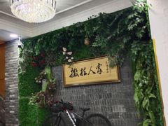 -伊帆食府·青海地方特色美食