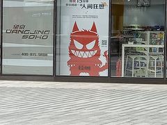 -疆湖新疆拌面馆(望京店)
