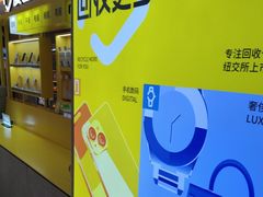 -爱回收(金桥国际商业广场店)