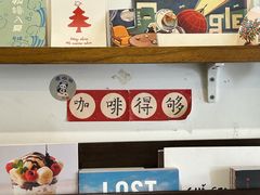 -月球咖啡retro