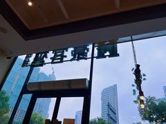 -豪客来牛排(红豆万花城店)