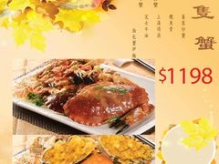 -喜记避风塘炒辣蟹(旗舰店)