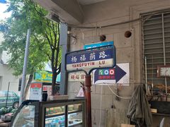 -福荫书店