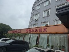 -锡和无锡菜·三白油条(景丽苑店)
