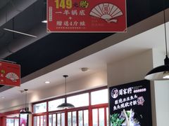 -蛙一刀·麻椒鱼火锅(金仙桥店)