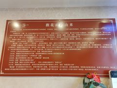 -小李旗花面庄