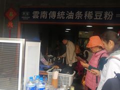 -东家云南传统油条稀豆粉(昆明茶马花街店)