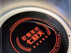 -七欣天香辣蟹火锅(苏州东大街店)