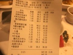 账单-博多新记·粤菜(复兴店)