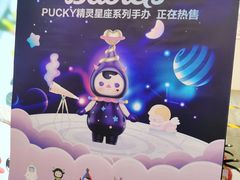 -泡泡玛特POPMART(崇文门国瑞城店)