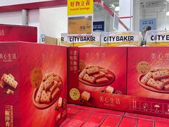 -山姆会员商店(西溪店)