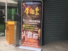 -牛记皇·鲜牛肉火锅(弘阳广场店)