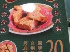 菜单-華歡冰室-WahFoon(吉大店)