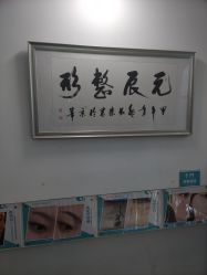 -鑫元辰医疗美容整形