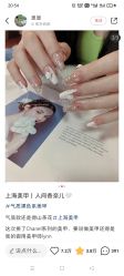 -瞧·享轻奢美甲美睫