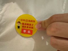 -海底捞火锅(崇文门新世界百货店)