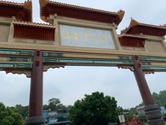 -台山颐和温泉城