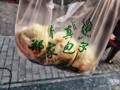 -郑家包子牛肉拉面(尚勤路店)