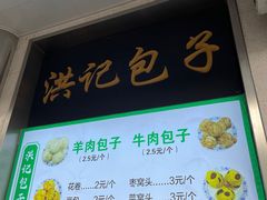 -牛街洪记小吃店(牛街店)