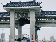 -长洲岛