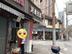 -河南拉面(肇周路店)