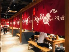 大堂-先启半步颠小酒馆(常熟万达广场店)