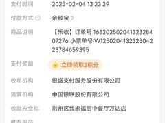 -我家福厨(万达中餐厅店)