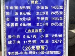 -清真磨沟沿老字号牛肉面(总店)