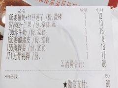 -赵记传承·中式甜品(珠海香洲柠溪大道店)