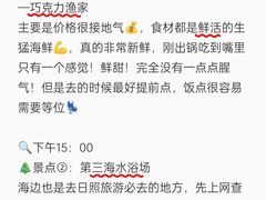 -巧克力渔家.小船海鲜胶东菜(万平口店)