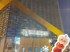 -和禄德冰糖葫芦(东四朝内菜市场店)