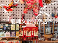 -襄阳城墙