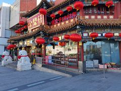 -金鼎轩(方庄店)