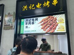 -牛街洪记小吃店(牛街店)