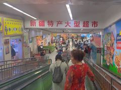 -彩贝乐超市