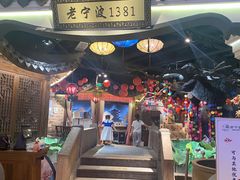 -老宁波1381餐厅(宏泰广场店)