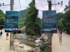 -将军关探险漂流