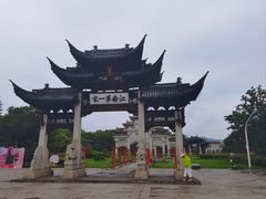 -江南第一家