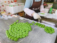 -沈记青团