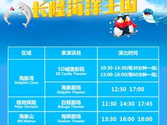 -珠海长隆海洋王国