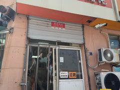 -海平馄饨(逍遥二路店)