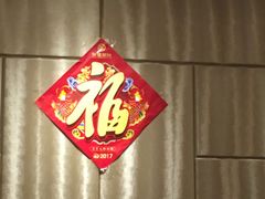 -福来居烤鸭店(天坛二店)
